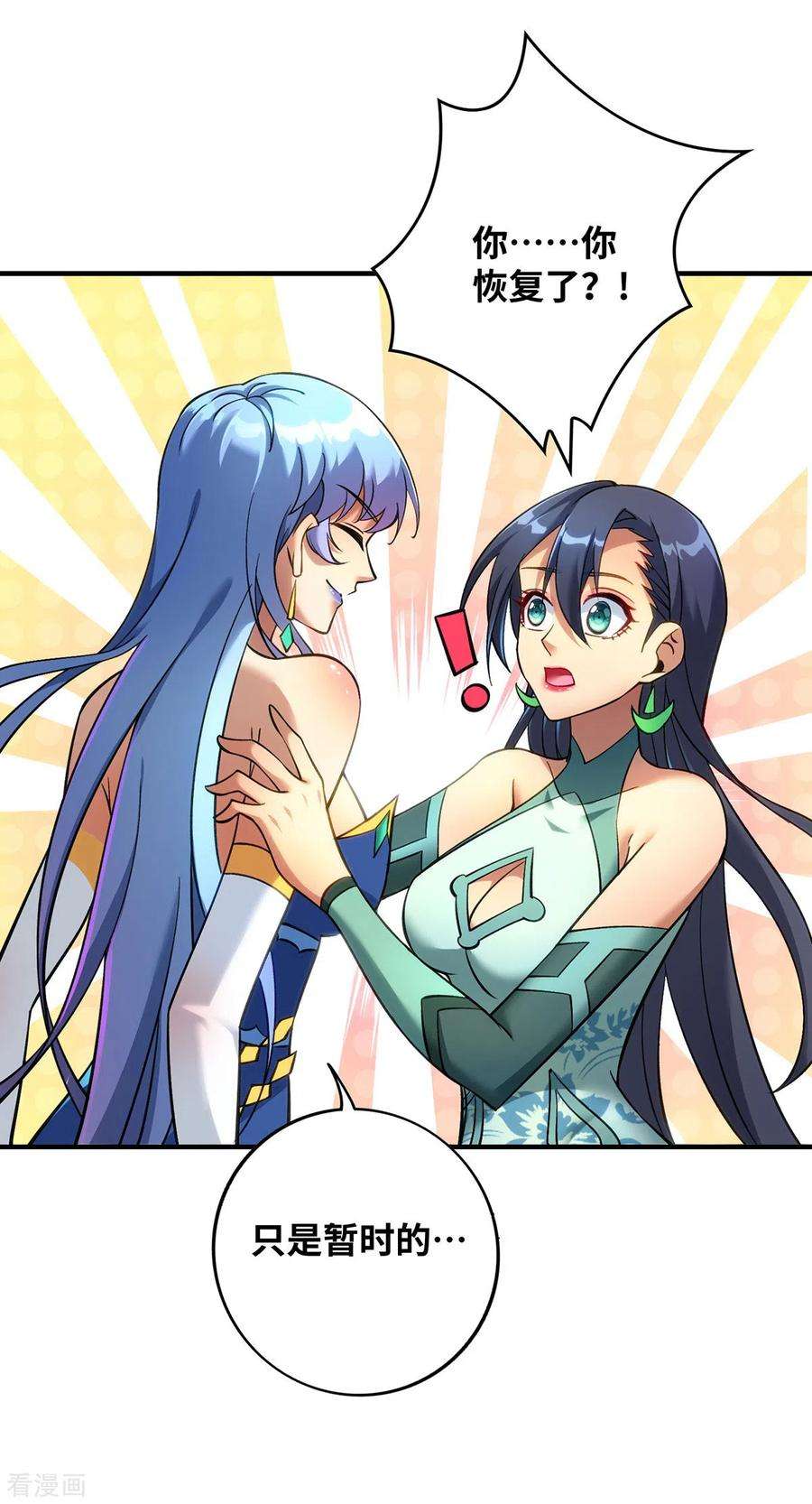 萝莉师父奶我一口天下无敌12话 师父对我真好