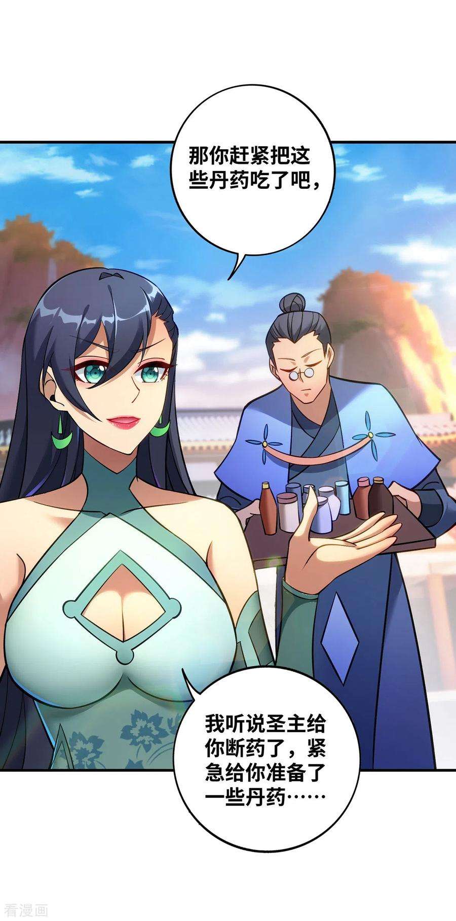 萝莉师父奶我一口天下无敌12话 师父对我真好