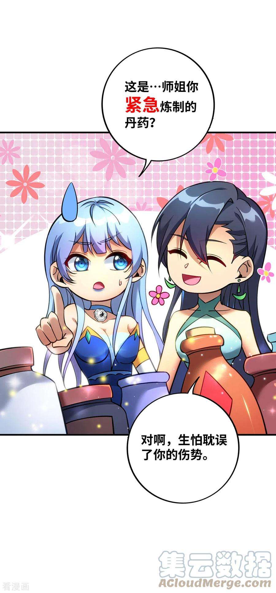 萝莉师父奶我一口天下无敌12话 师父对我真好