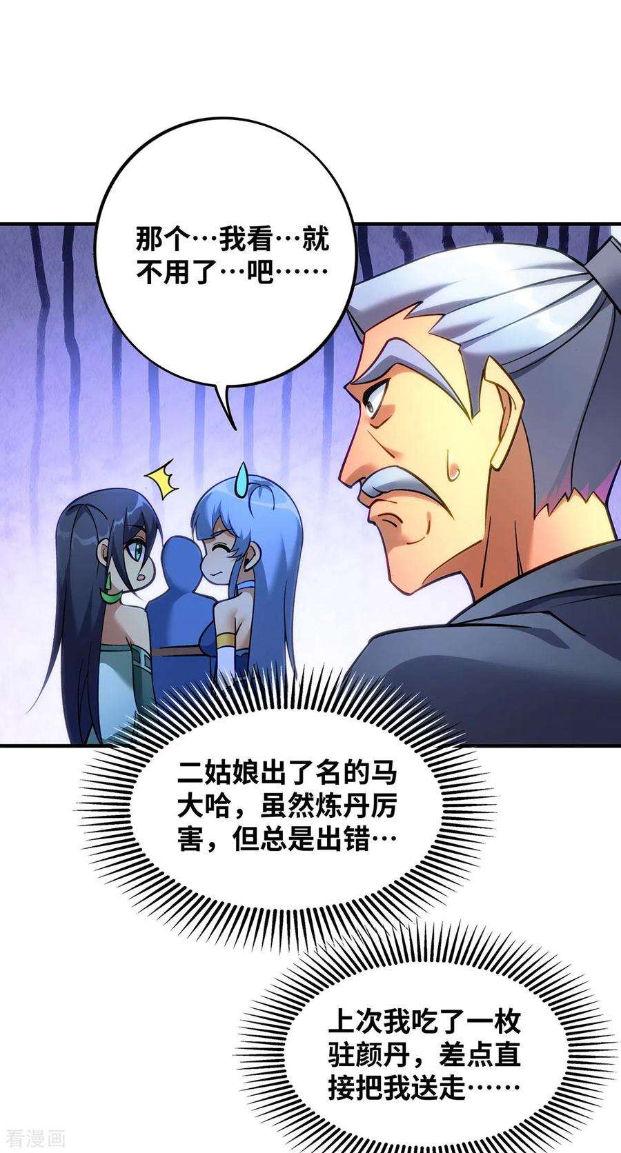 萝莉师父奶我一口天下无敌12话 师父对我真好