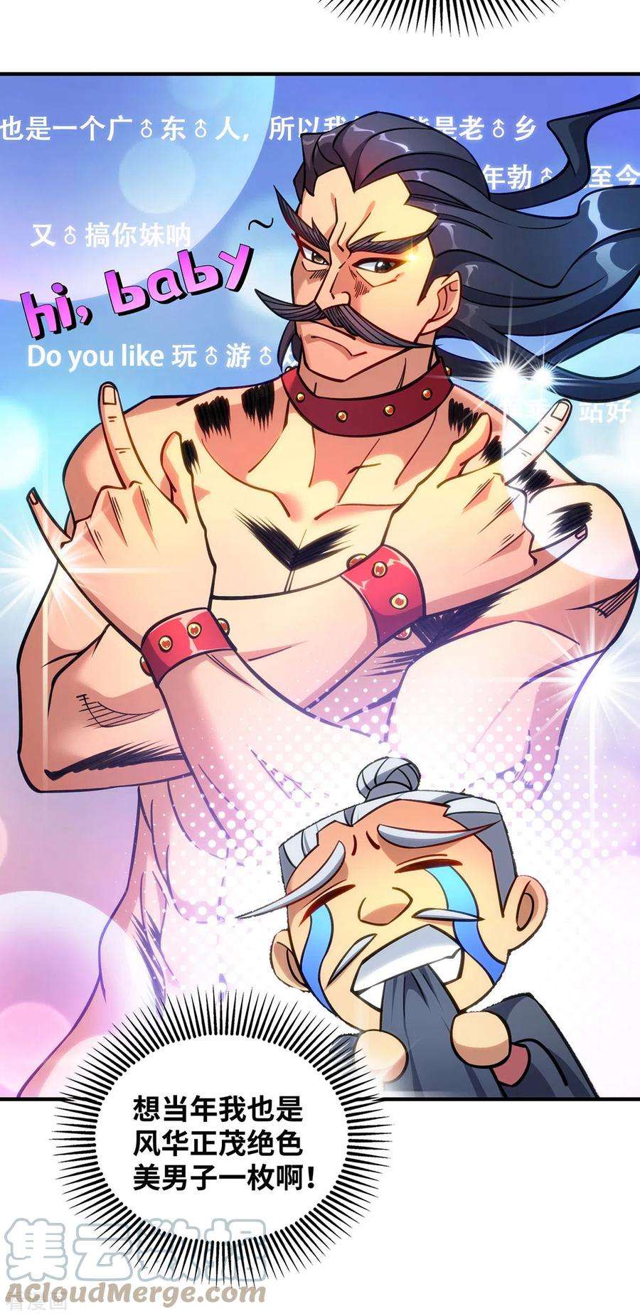 萝莉师父奶我一口天下无敌12话 师父对我真好