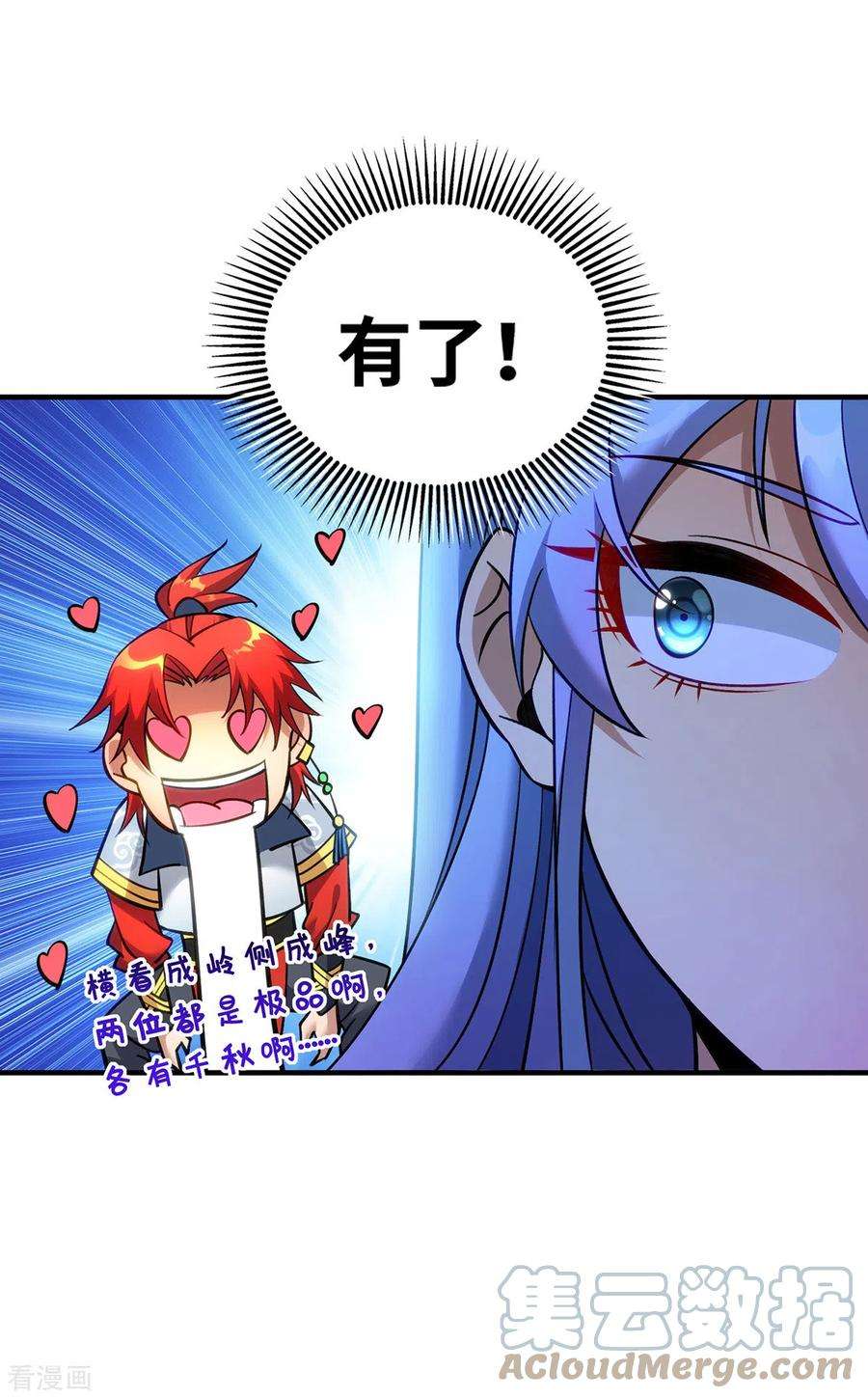 萝莉师父奶我一口天下无敌12话 师父对我真好