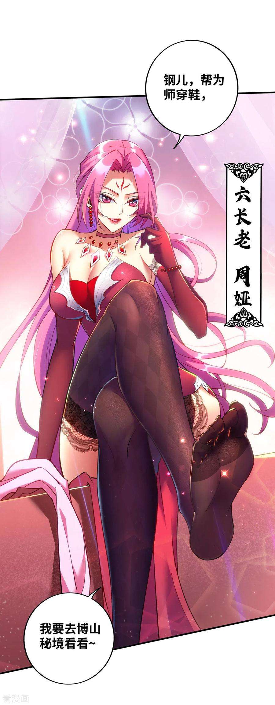 萝莉师父奶我一口天下无敌12话 师父对我真好