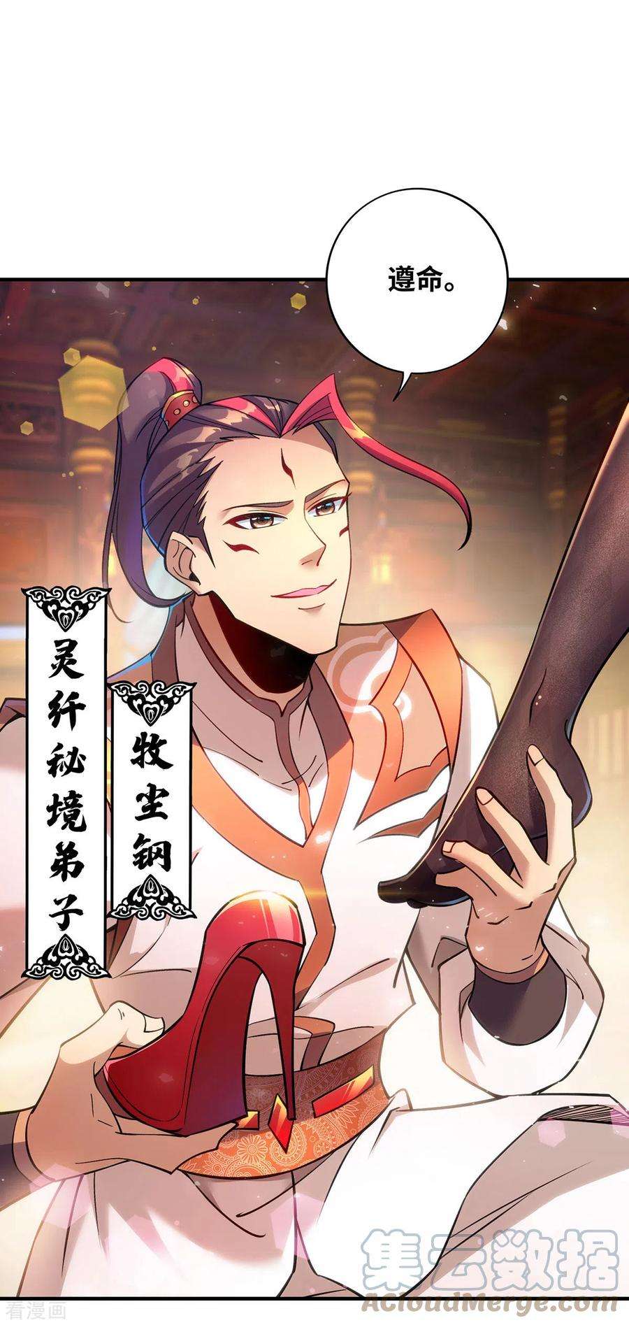 萝莉师父奶我一口天下无敌12话 师父对我真好