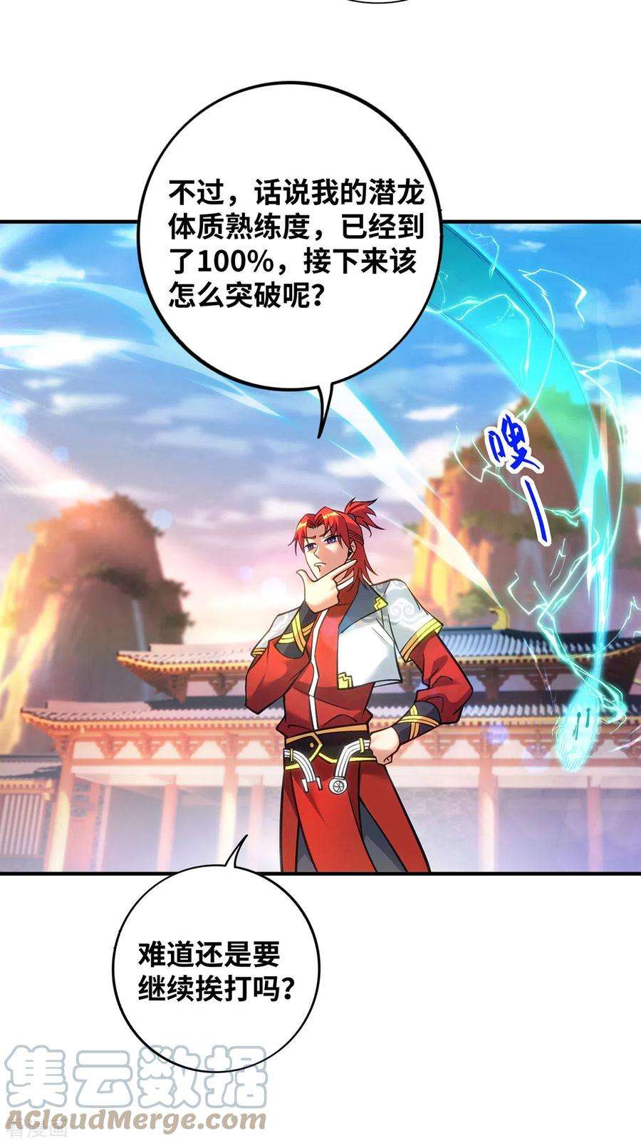 萝莉师父奶我一口天下无敌12话 师父对我真好