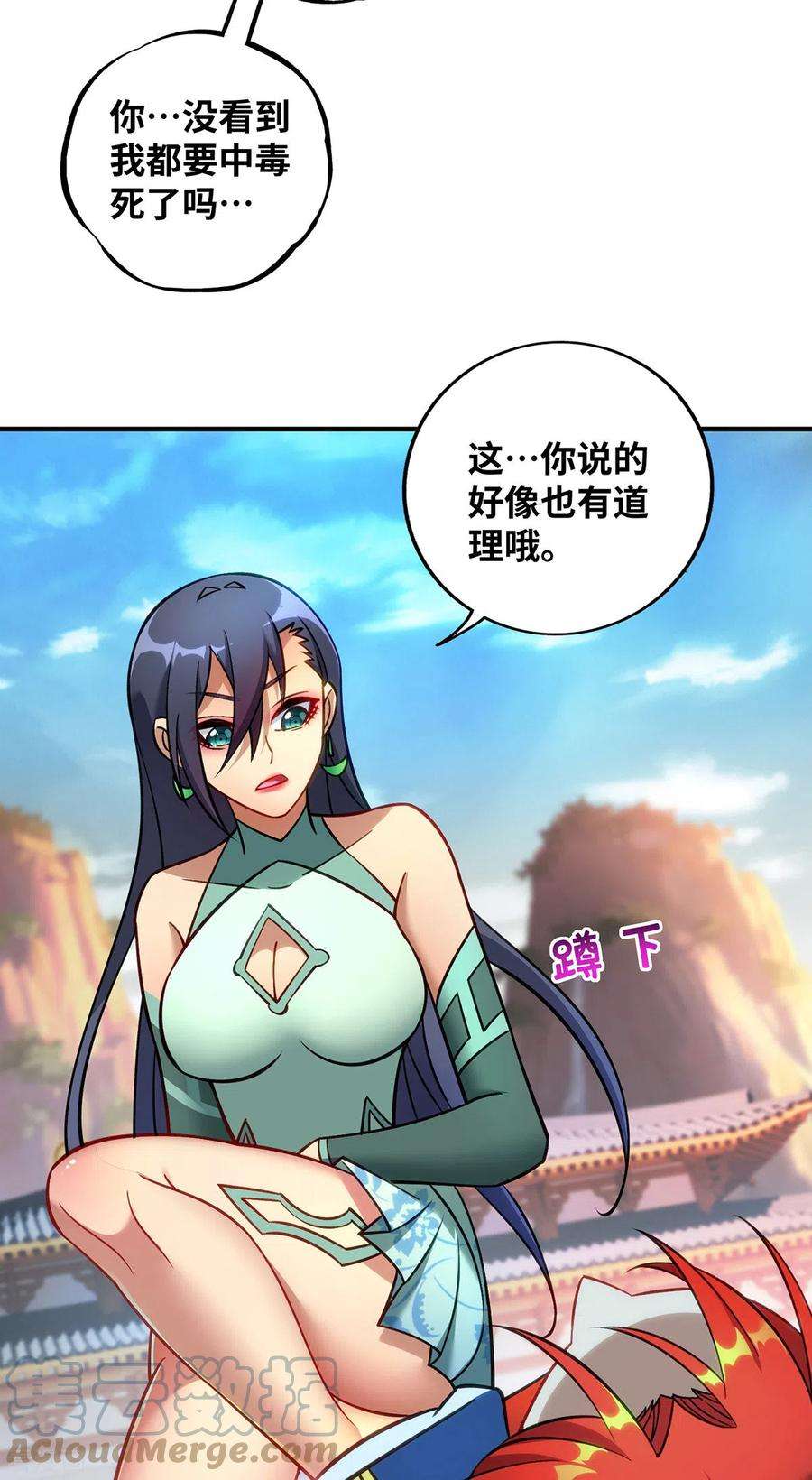 萝莉师父奶我一口天下无敌13话 这丹药有毒