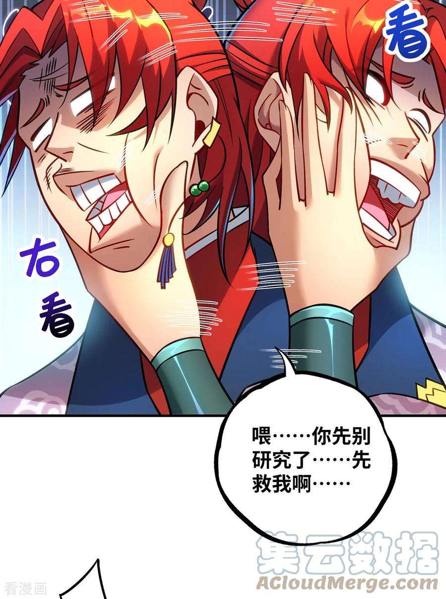 萝莉师父奶我一口天下无敌13话 这丹药有毒