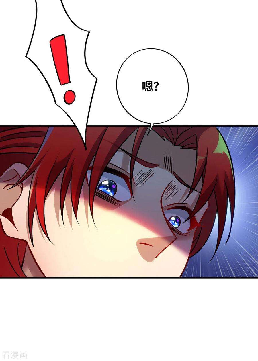 萝莉师父奶我一口天下无敌13话 这丹药有毒
