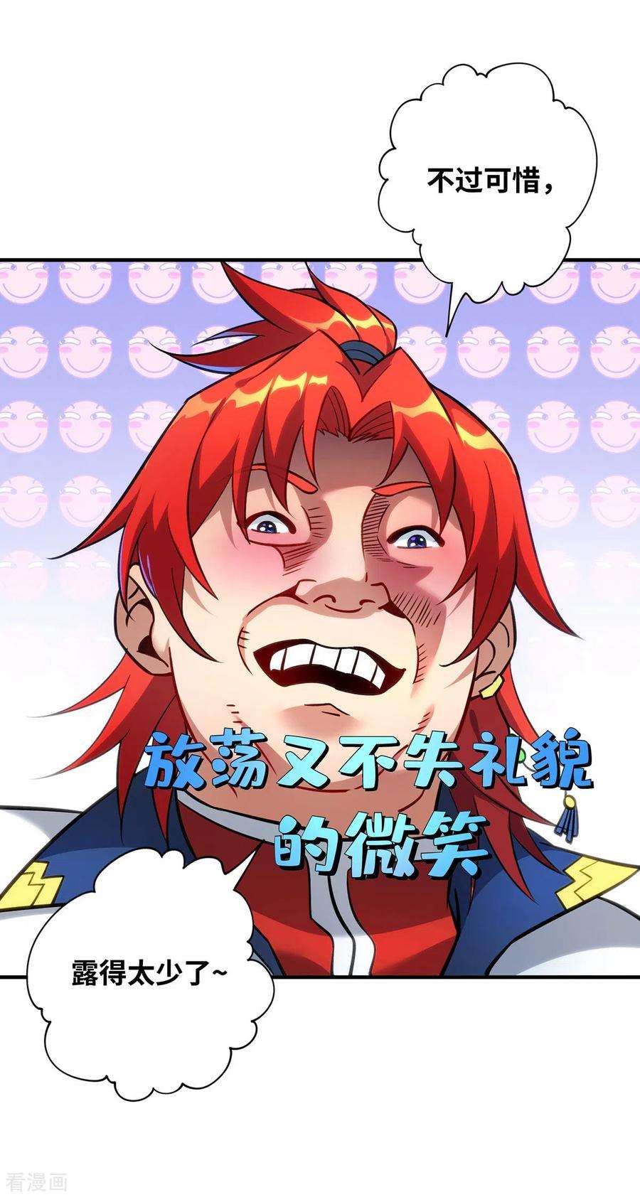 萝莉师父奶我一口天下无敌13话 这丹药有毒
