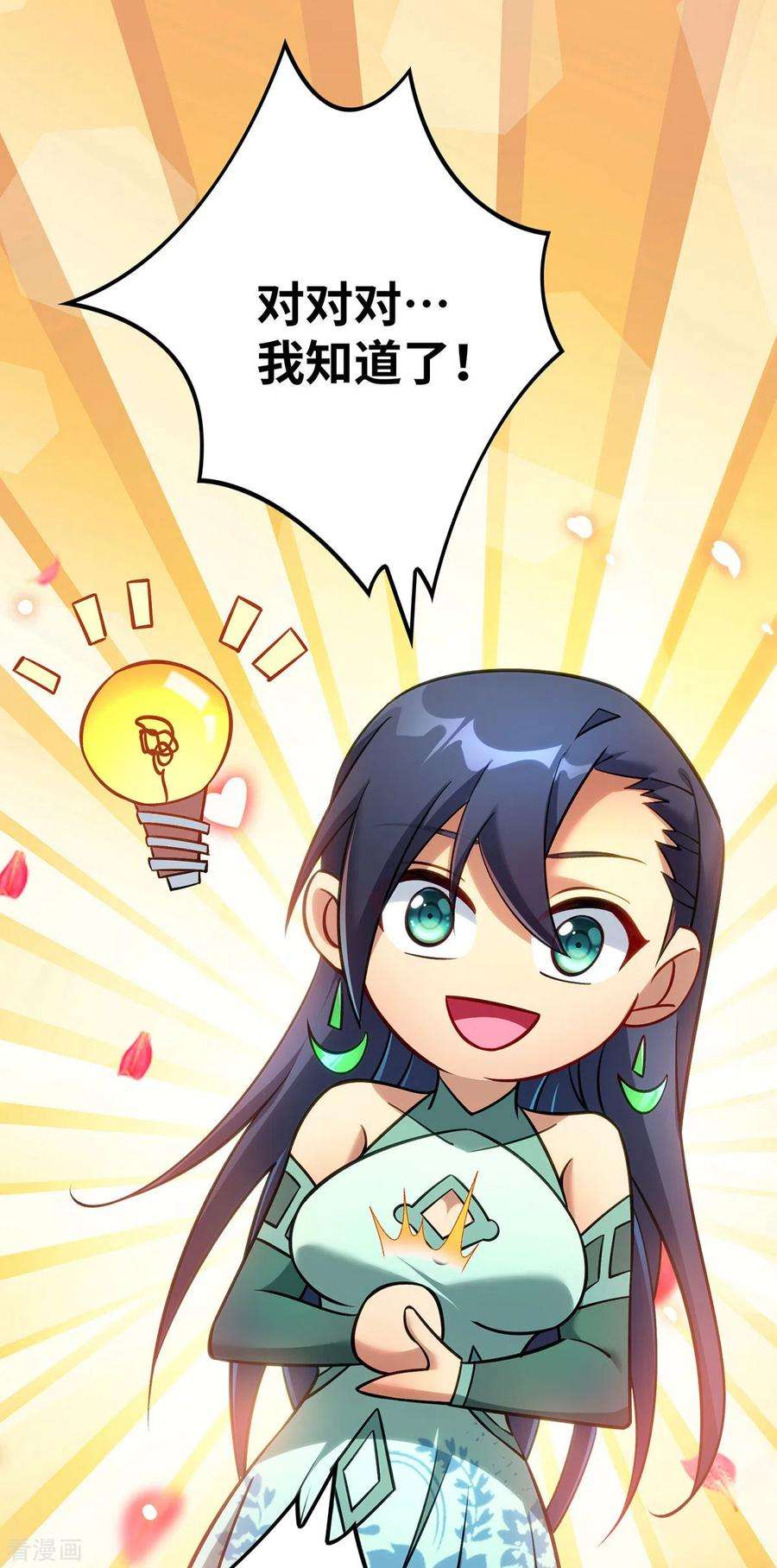 萝莉师父奶我一口天下无敌13话 这丹药有毒