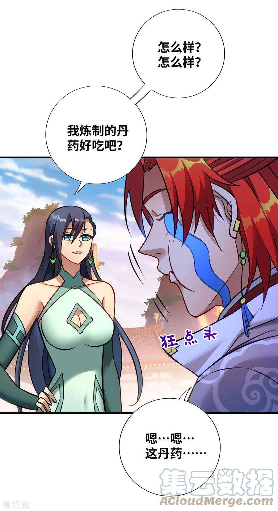 萝莉师父奶我一口天下无敌13话 这丹药有毒