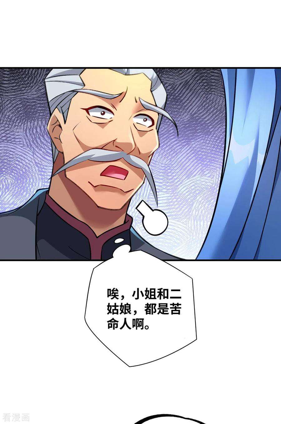 萝莉师父奶我一口天下无敌13话 这丹药有毒
