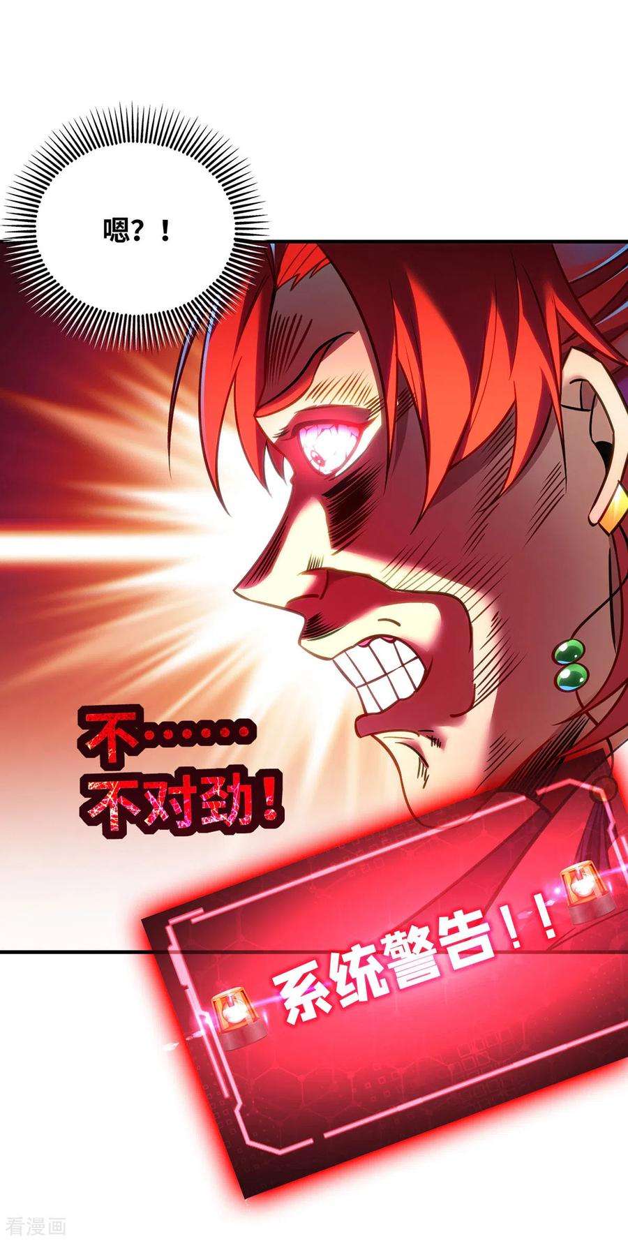 萝莉师父奶我一口天下无敌13话 这丹药有毒