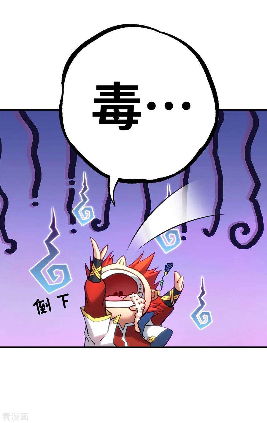 萝莉师父奶我一口天下无敌13话 这丹药有毒