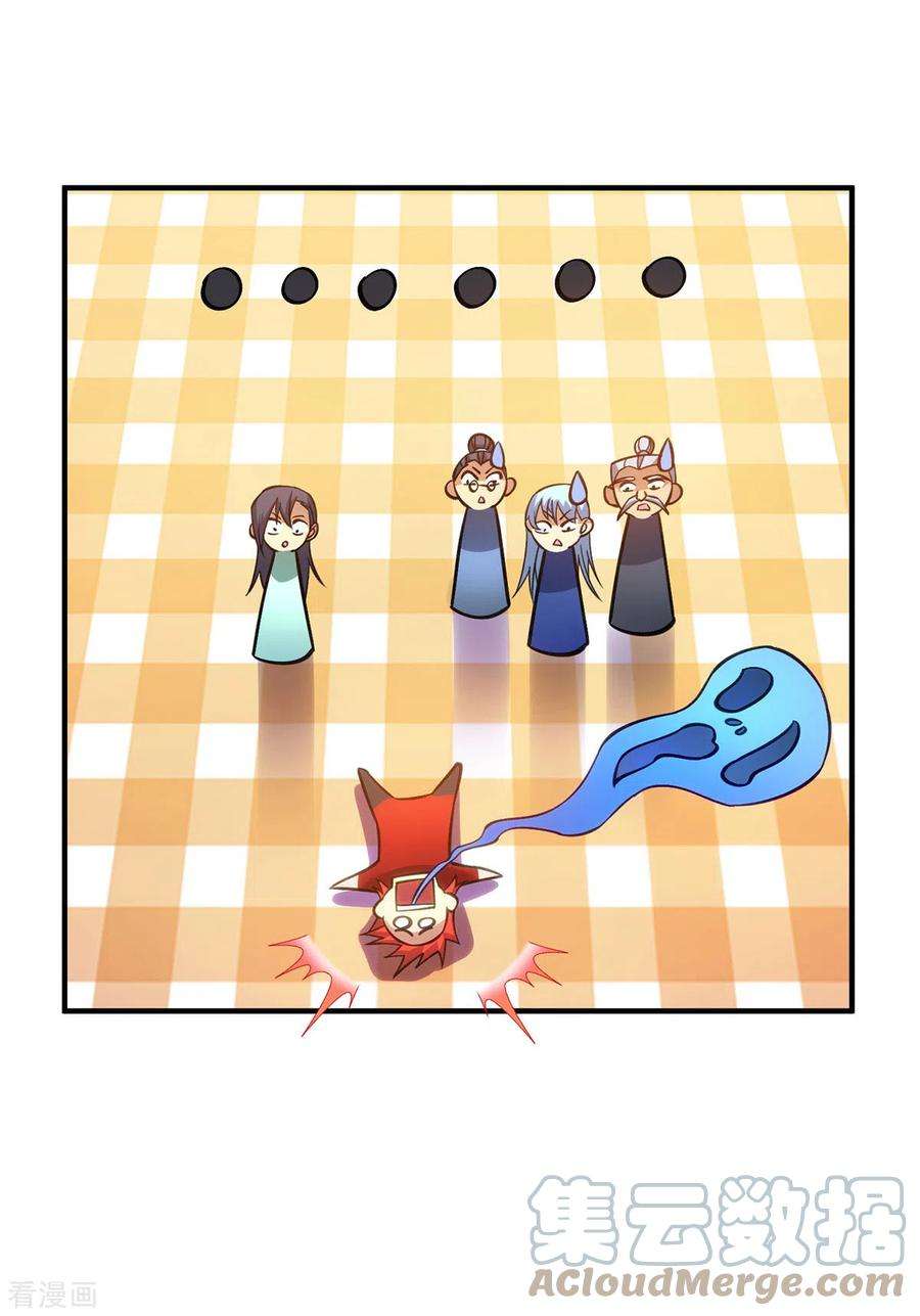 萝莉师父奶我一口天下无敌13话 这丹药有毒