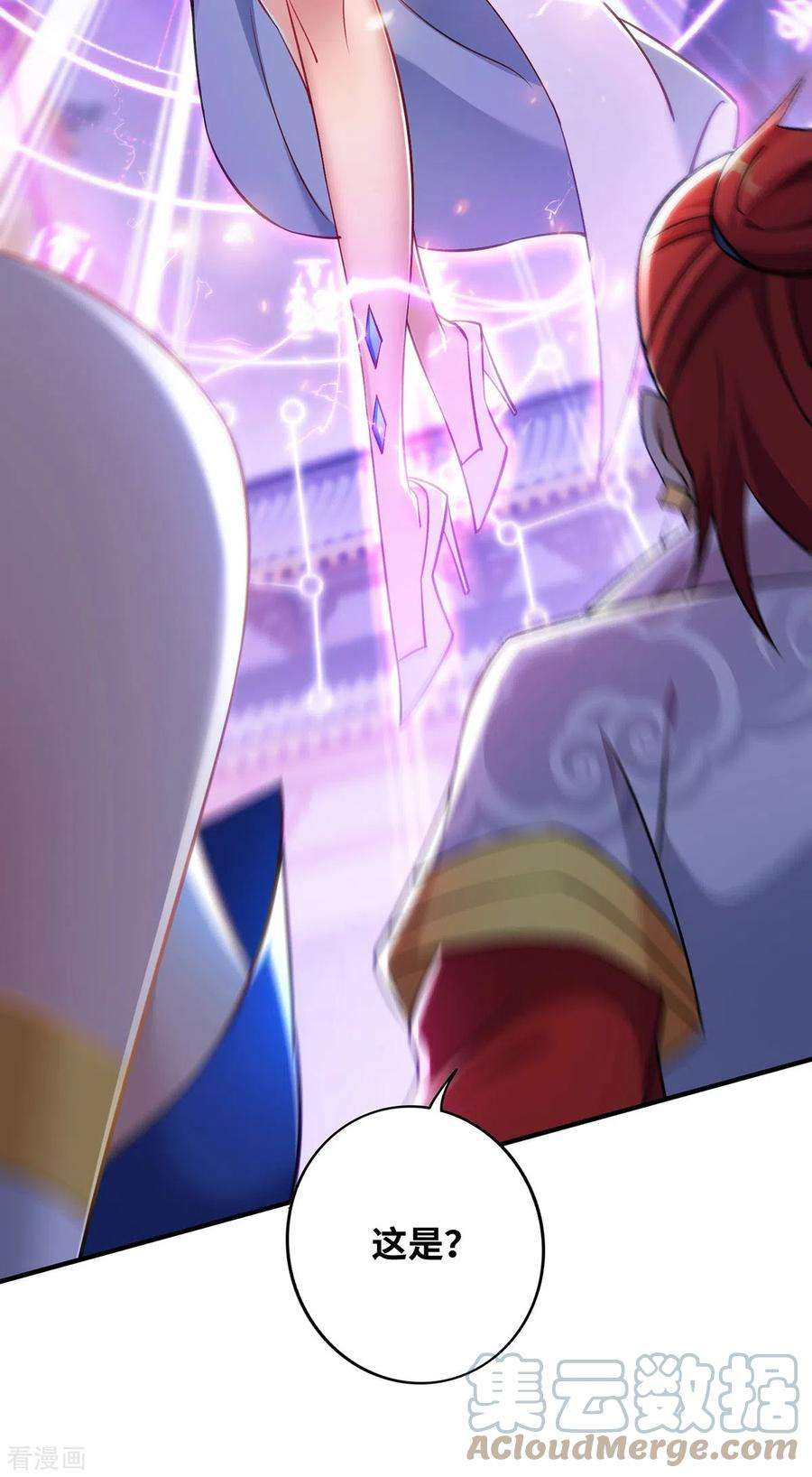 萝莉师父奶我一口天下无敌14话 兴师问罪