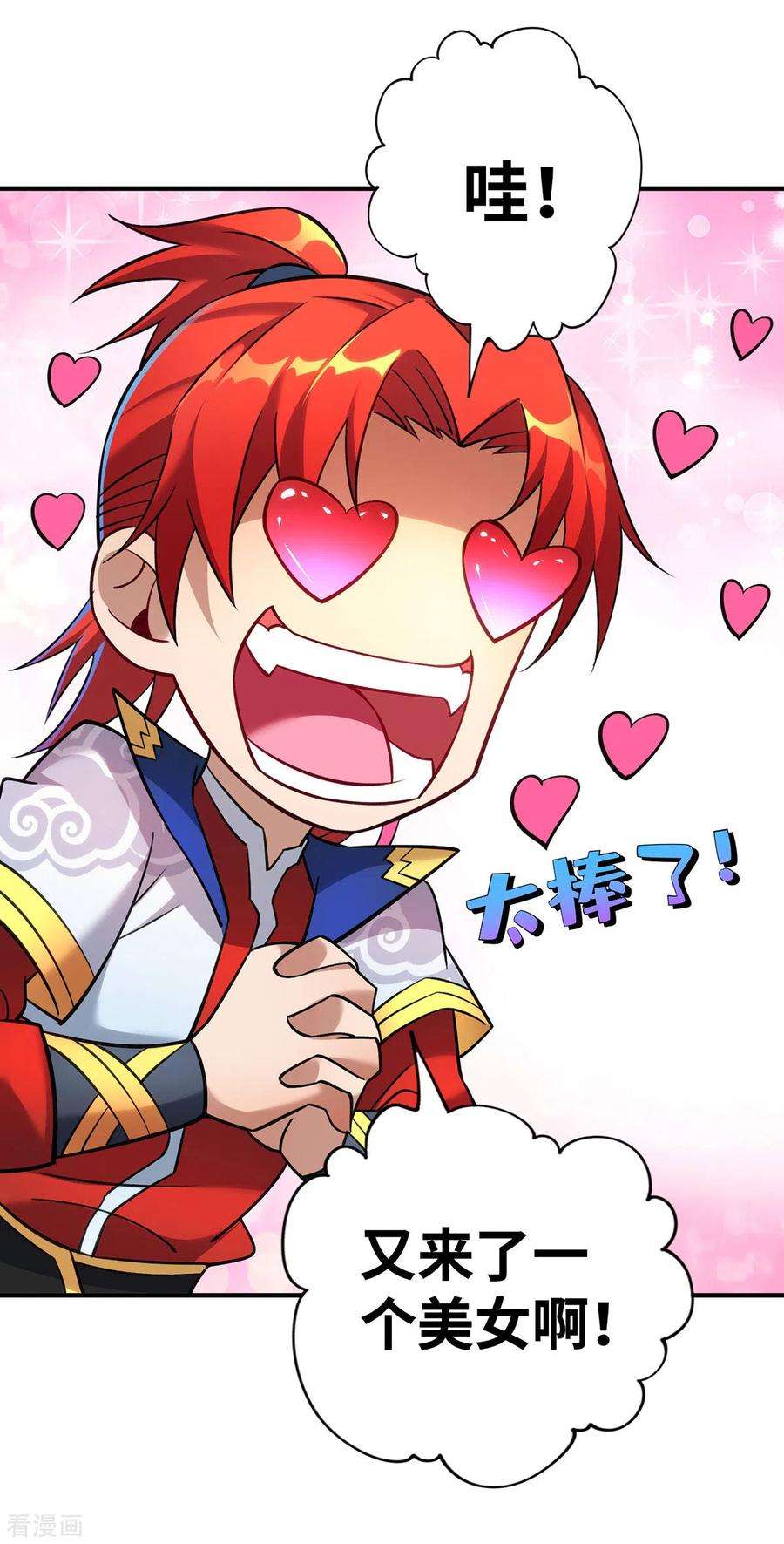 萝莉师父奶我一口天下无敌14话 兴师问罪