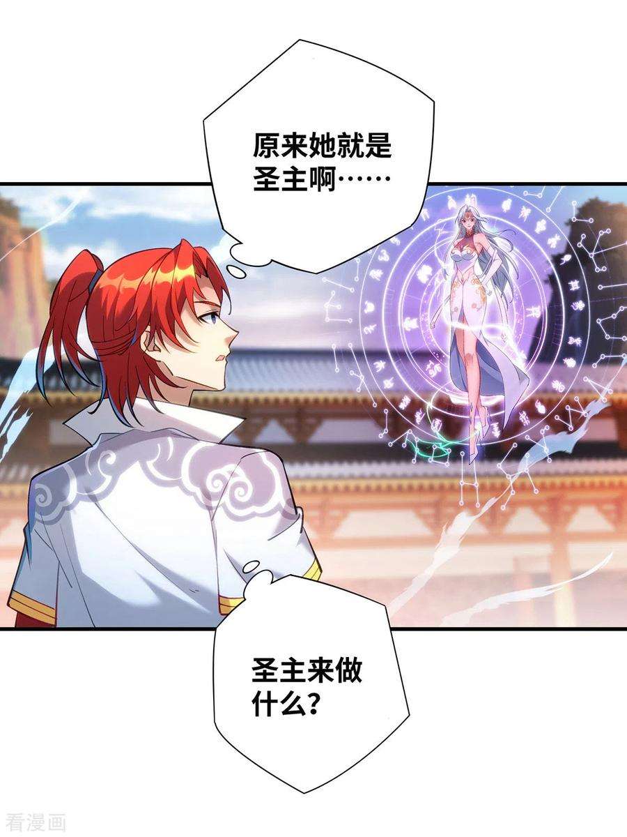 萝莉师父奶我一口天下无敌14话 兴师问罪