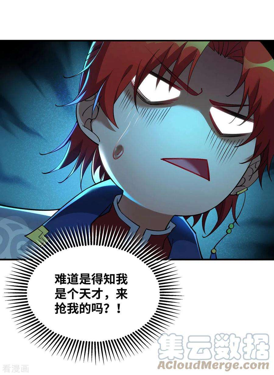 萝莉师父奶我一口天下无敌14话 兴师问罪