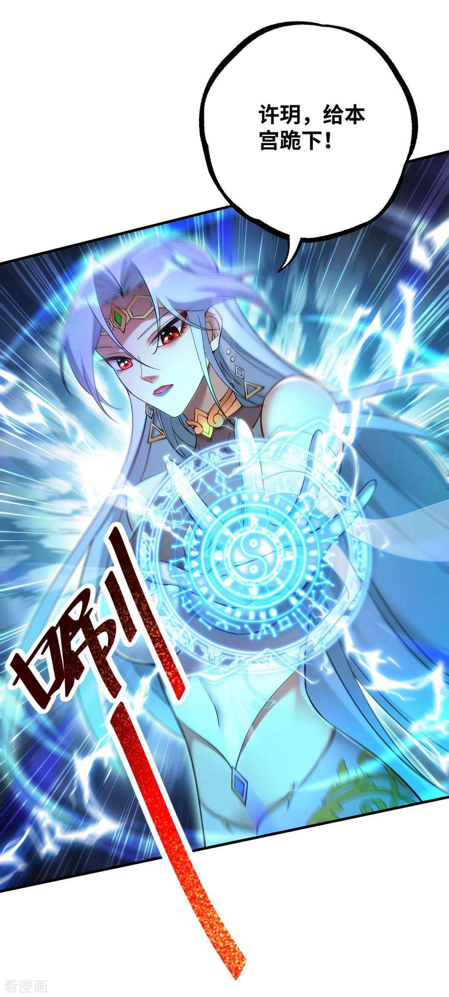 萝莉师父奶我一口天下无敌14话 兴师问罪
