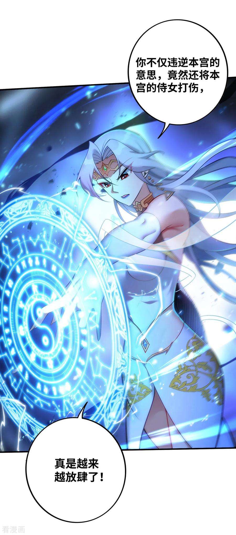 萝莉师父奶我一口天下无敌14话 兴师问罪