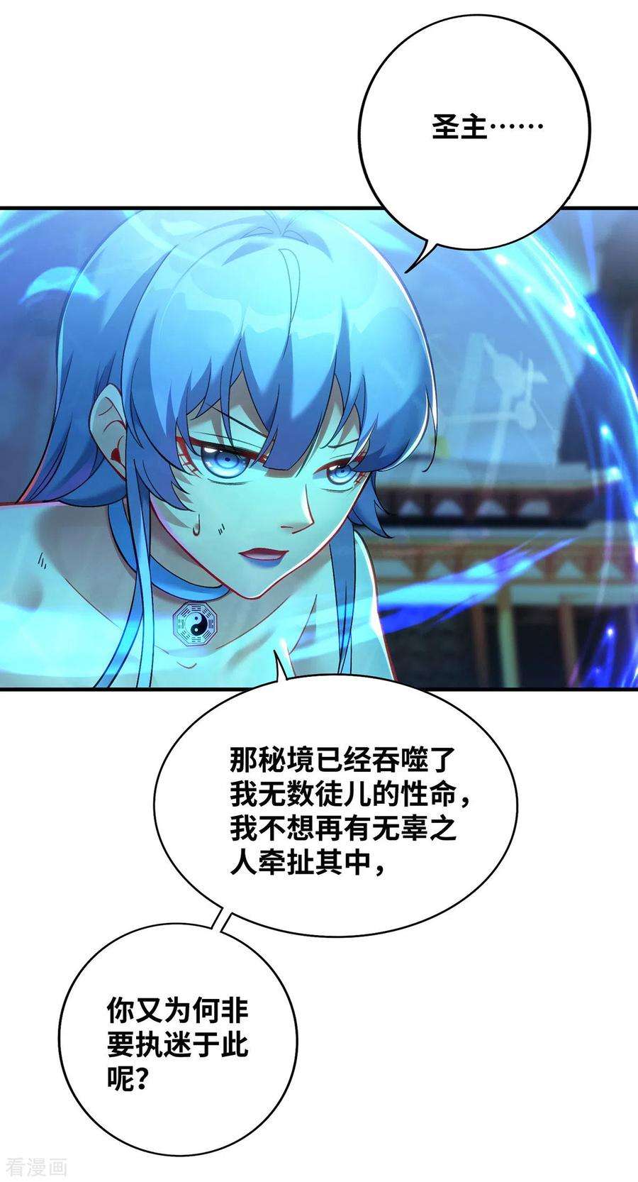 萝莉师父奶我一口天下无敌14话 兴师问罪