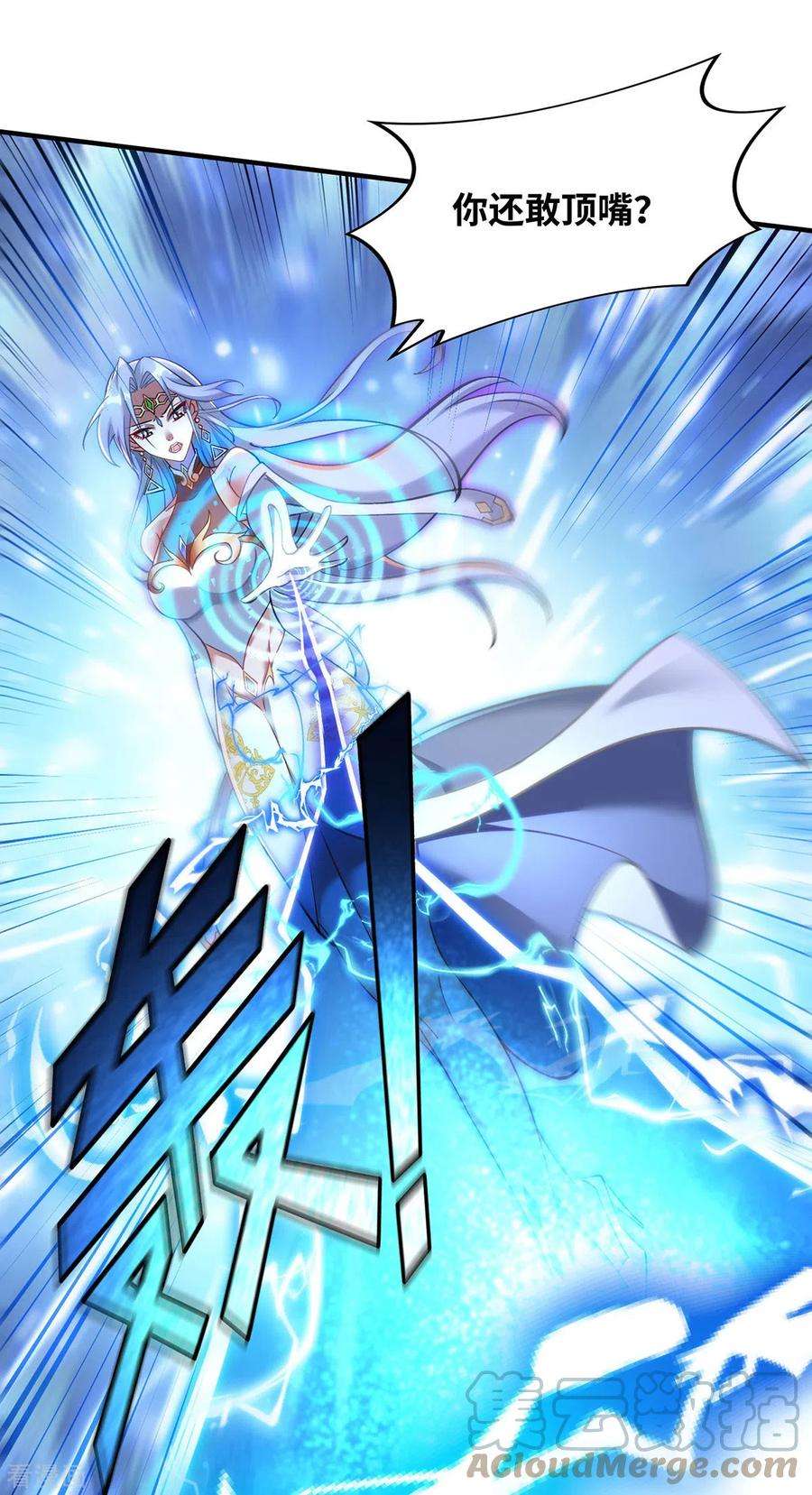 萝莉师父奶我一口天下无敌14话 兴师问罪