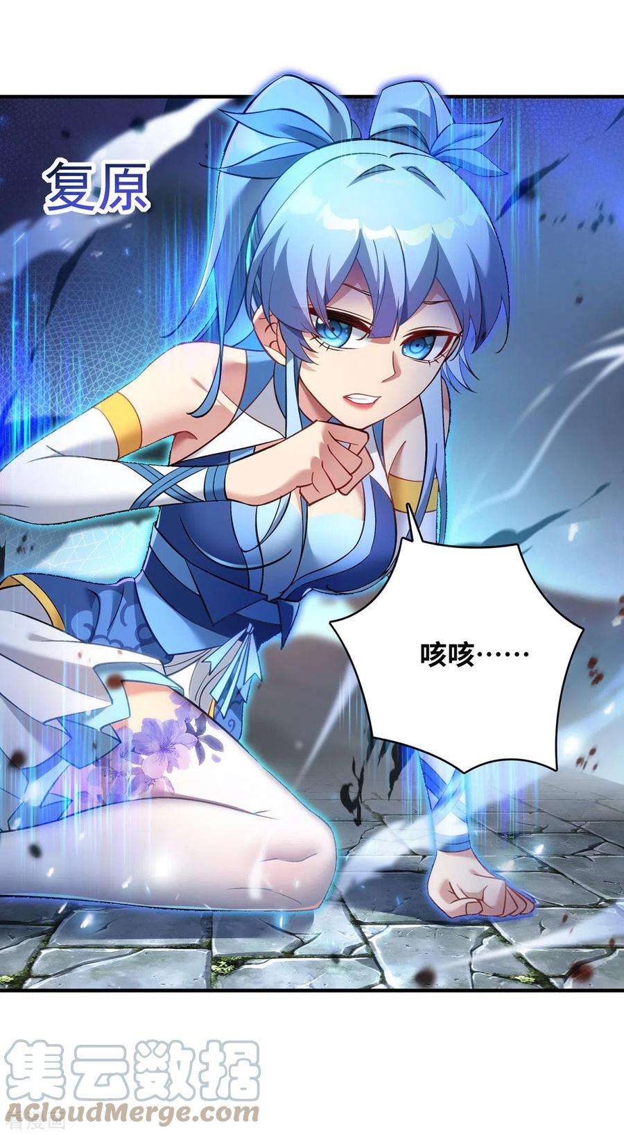 萝莉师父奶我一口天下无敌14话 兴师问罪