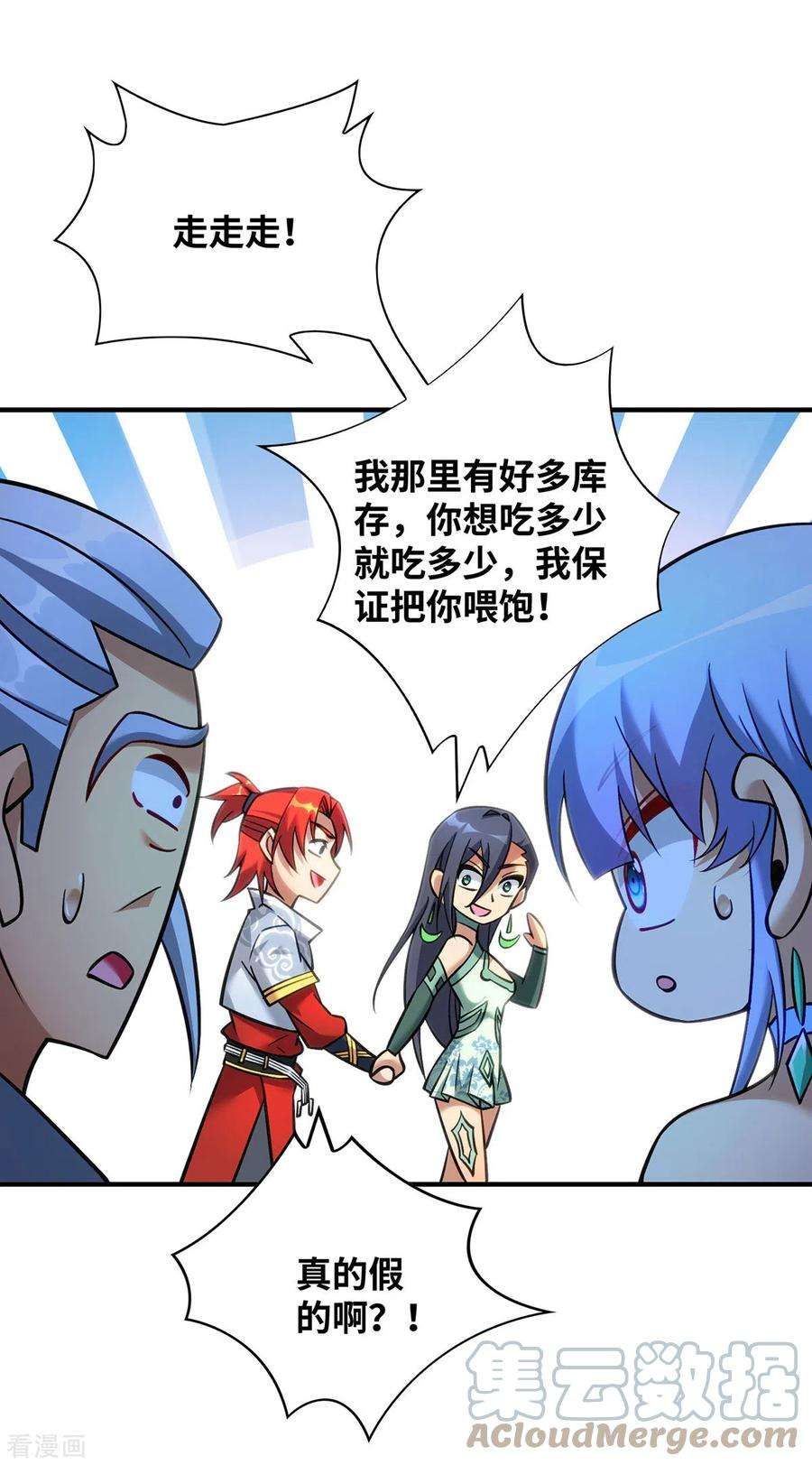 萝莉师父奶我一口天下无敌14话 兴师问罪