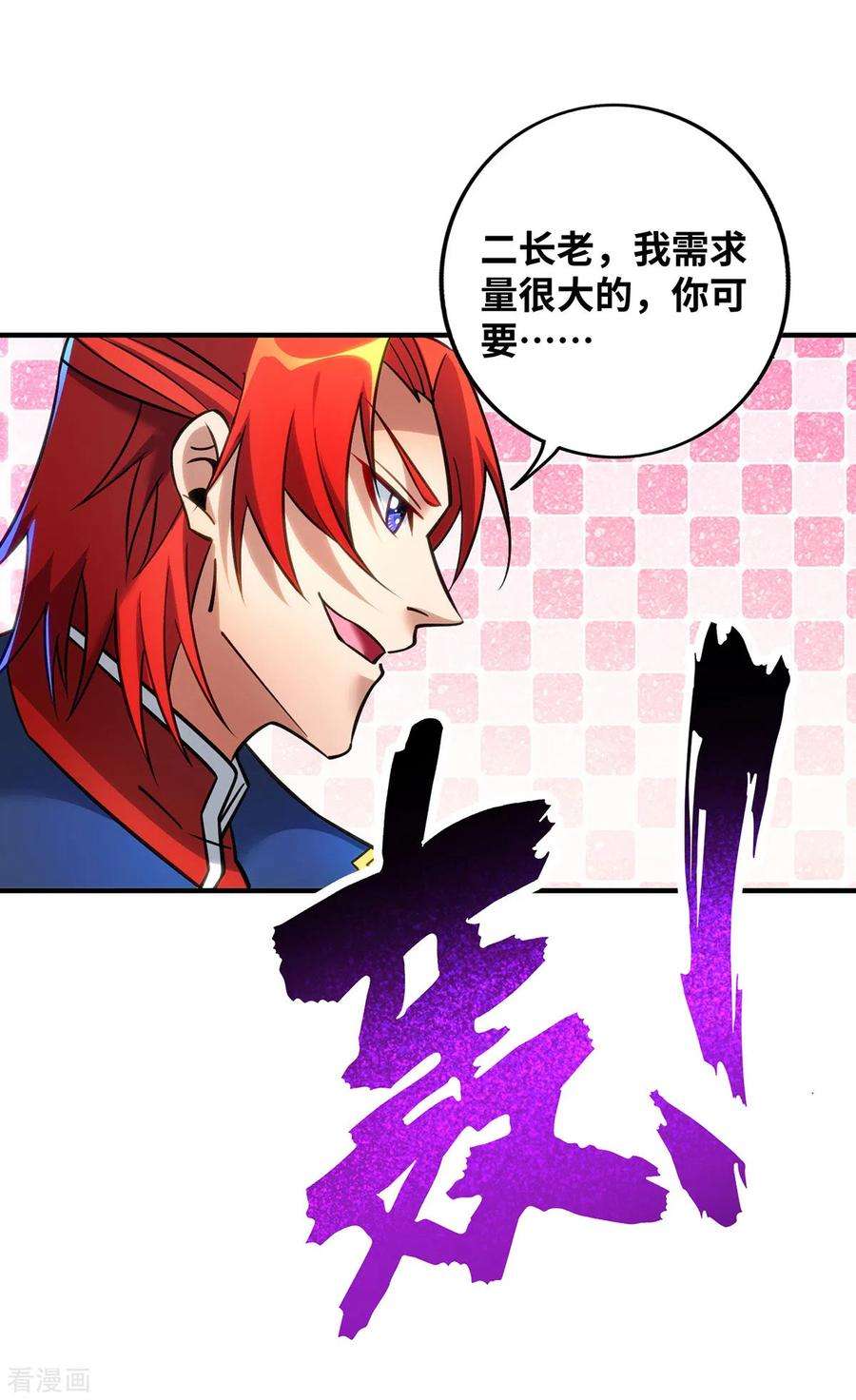 萝莉师父奶我一口天下无敌14话 兴师问罪