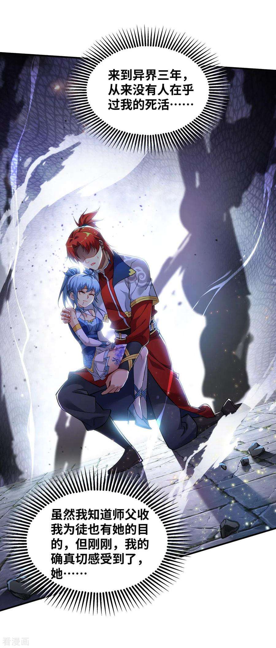 萝莉师父奶我一口天下无敌16话 摊牌了，我是天才！
