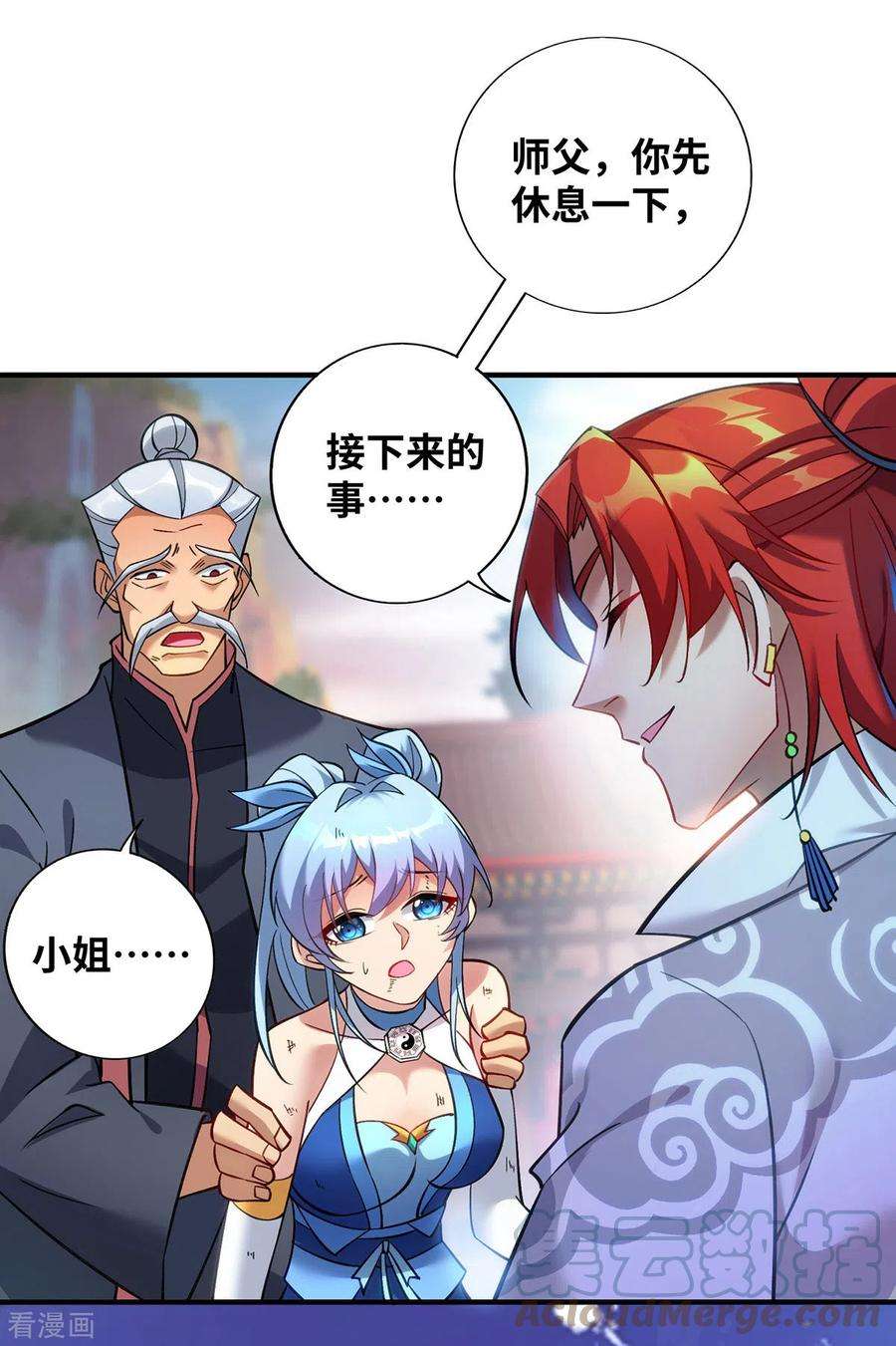 萝莉师父奶我一口天下无敌16话 摊牌了，我是天才！