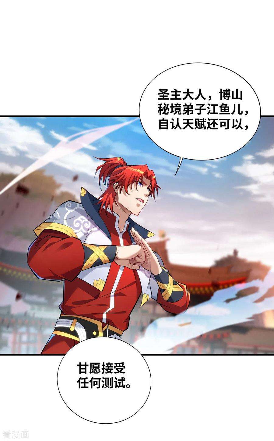 萝莉师父奶我一口天下无敌16话 摊牌了，我是天才！