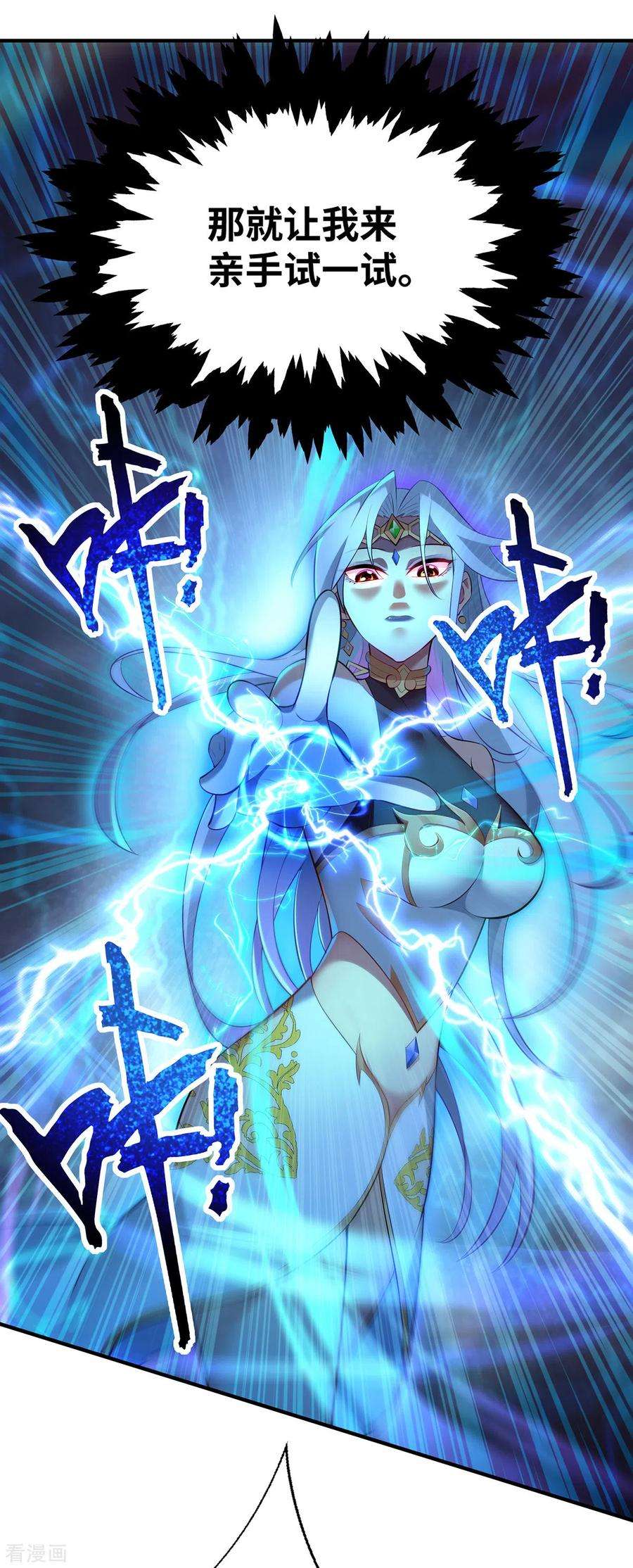 萝莉师父奶我一口天下无敌16话 摊牌了，我是天才！