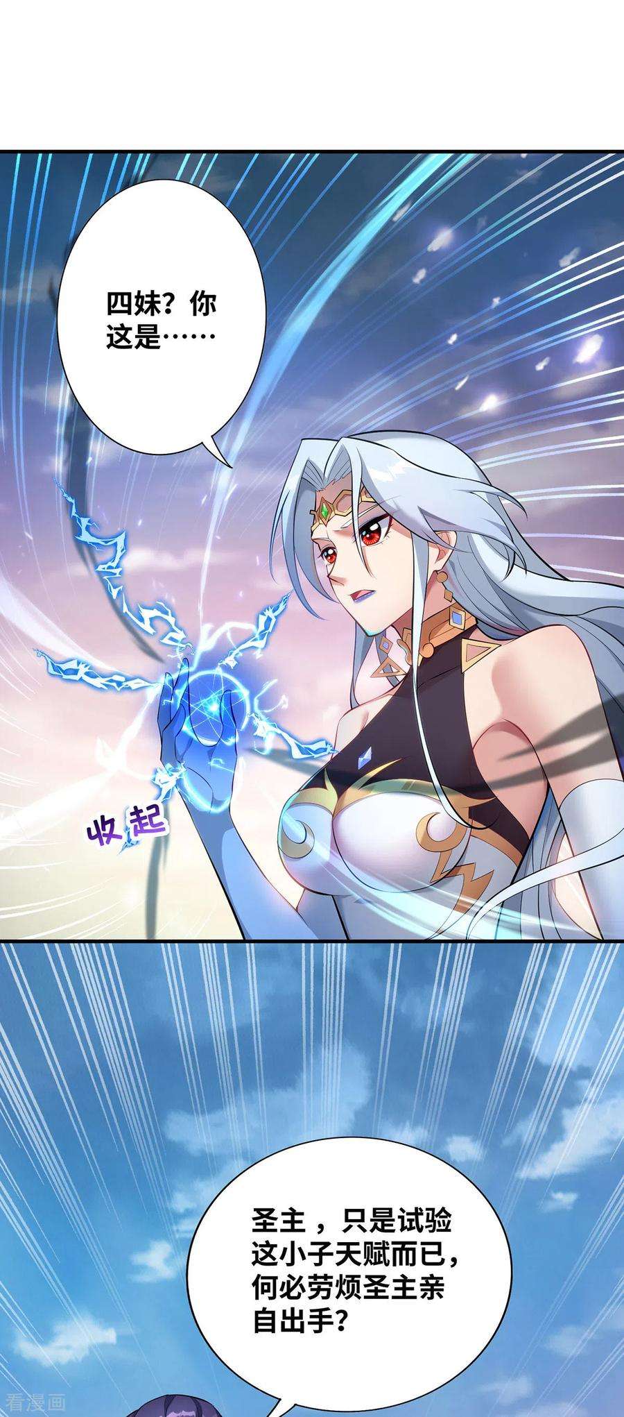 萝莉师父奶我一口天下无敌16话 摊牌了，我是天才！