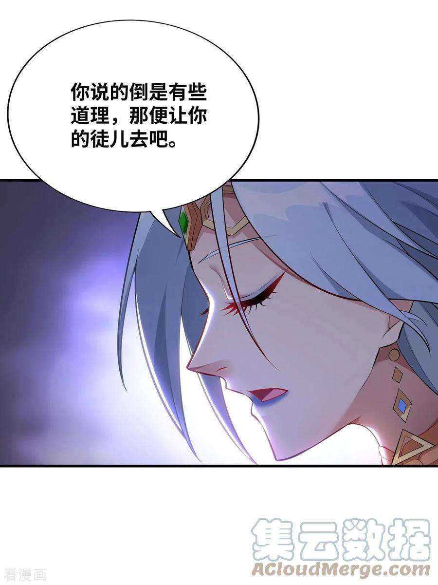 萝莉师父奶我一口天下无敌16话 摊牌了，我是天才！