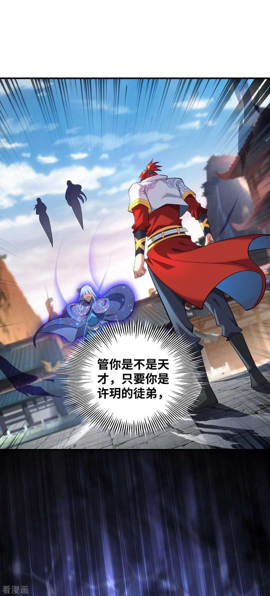 萝莉师父奶我一口天下无敌16话 摊牌了，我是天才！