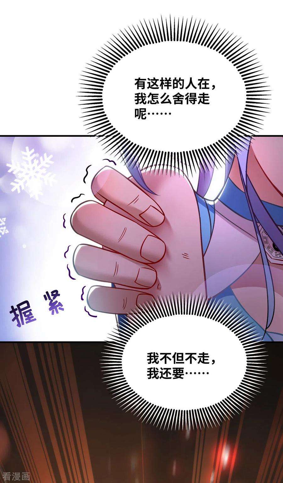 萝莉师父奶我一口天下无敌16话 摊牌了，我是天才！