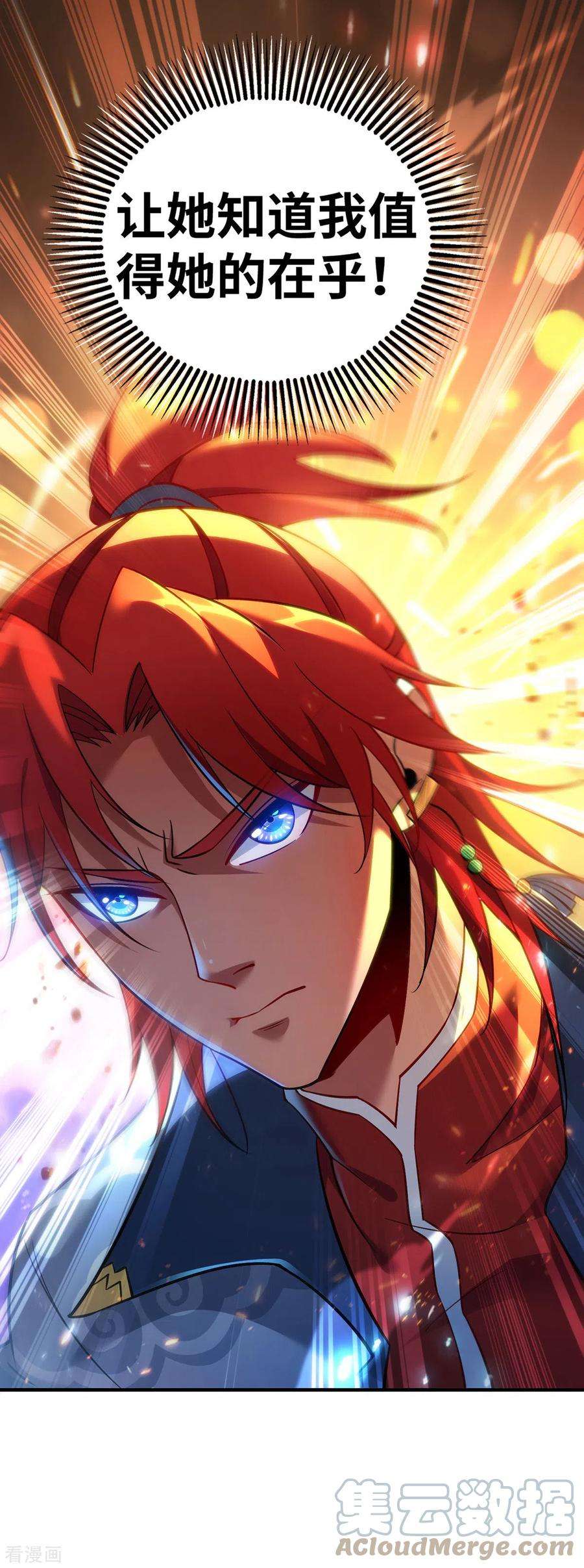 萝莉师父奶我一口天下无敌16话 摊牌了，我是天才！