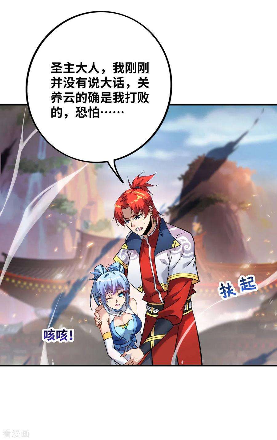 萝莉师父奶我一口天下无敌16话 摊牌了，我是天才！