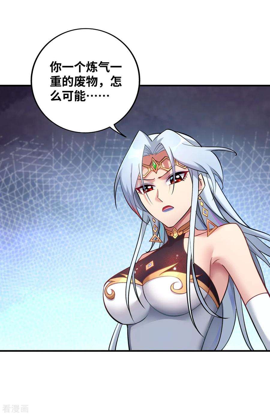 萝莉师父奶我一口天下无敌16话 摊牌了，我是天才！