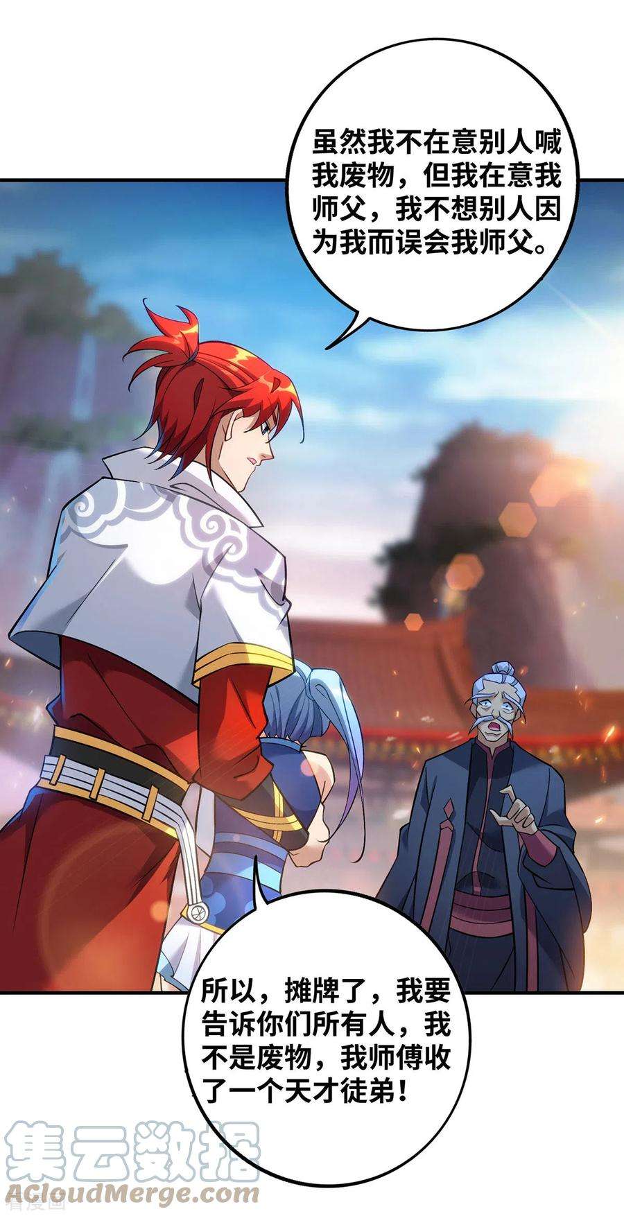 萝莉师父奶我一口天下无敌16话 摊牌了，我是天才！