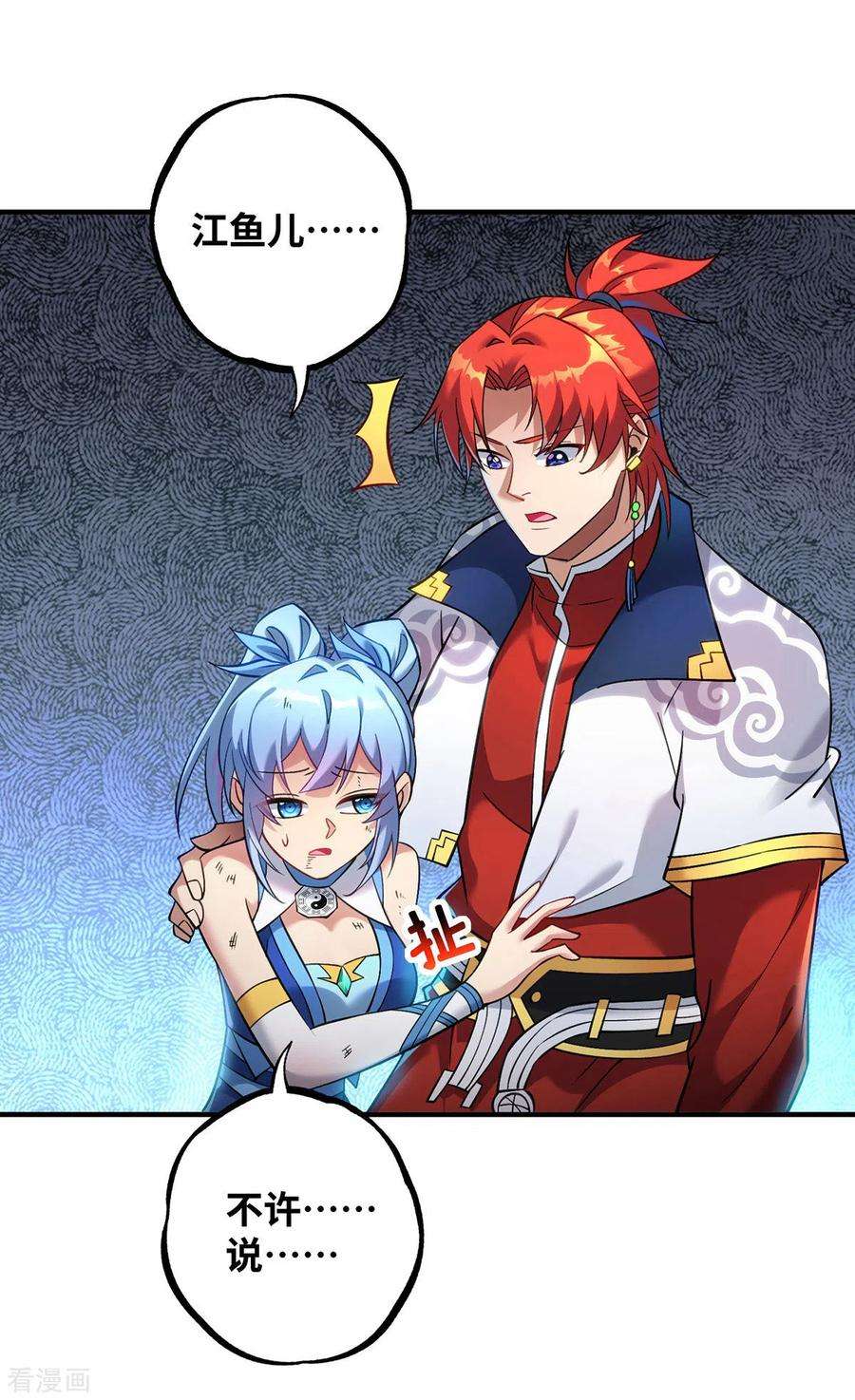 萝莉师父奶我一口天下无敌16话 摊牌了，我是天才！