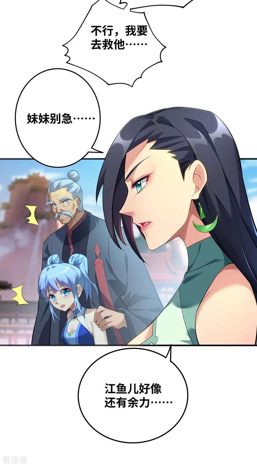 萝莉师父奶我一口天下无敌17话 偷袭