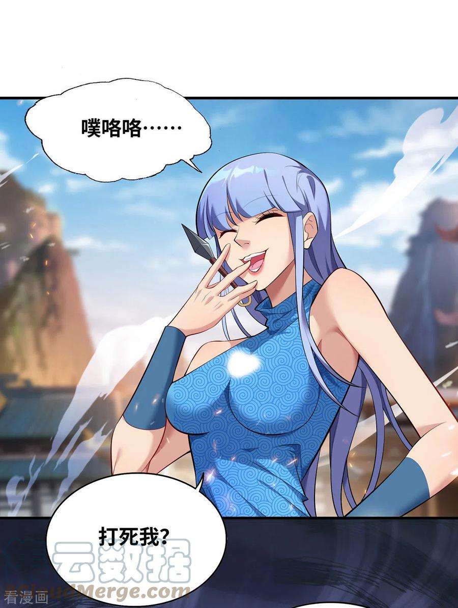 萝莉师父奶我一口天下无敌17话 偷袭