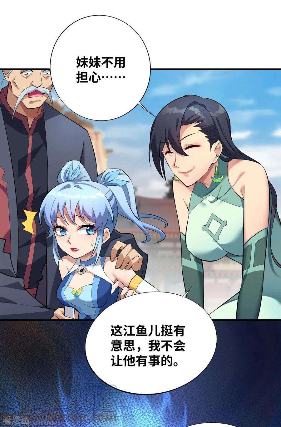 萝莉师父奶我一口天下无敌17话 偷袭