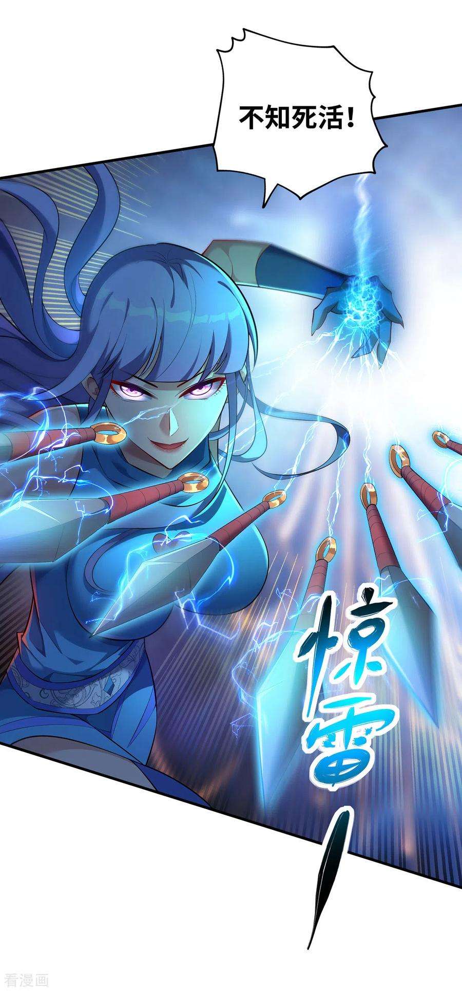 萝莉师父奶我一口天下无敌17话 偷袭