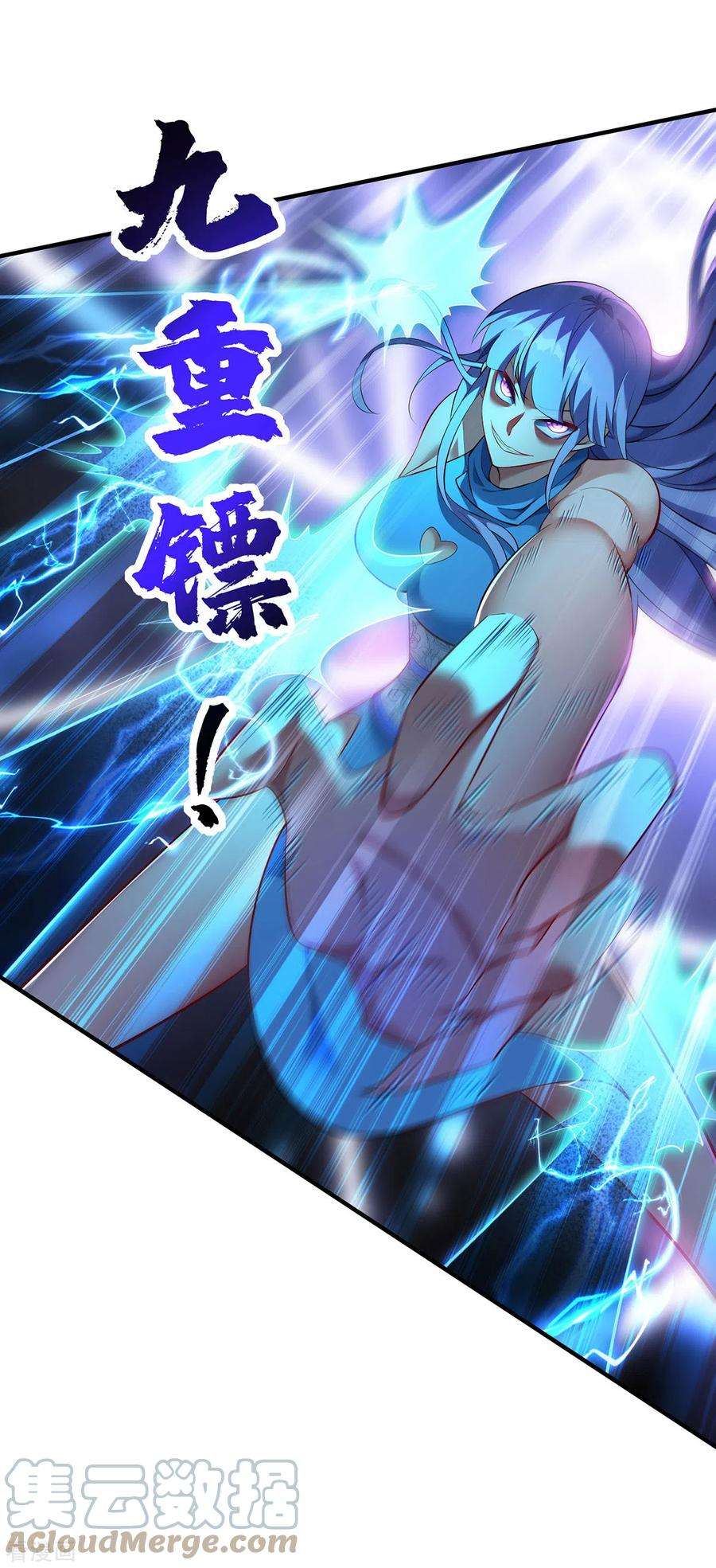 萝莉师父奶我一口天下无敌17话 偷袭