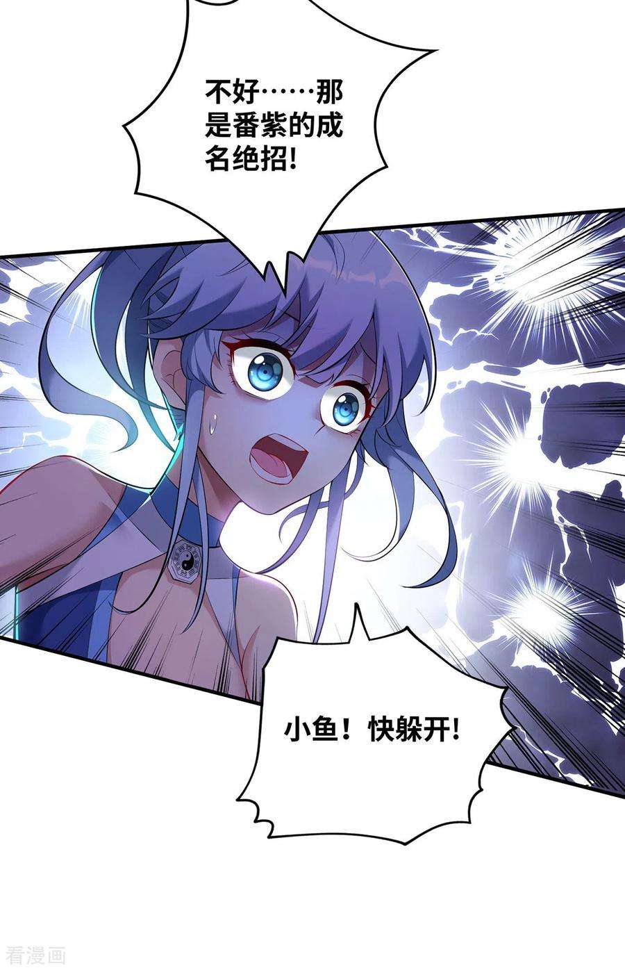 萝莉师父奶我一口天下无敌17话 偷袭