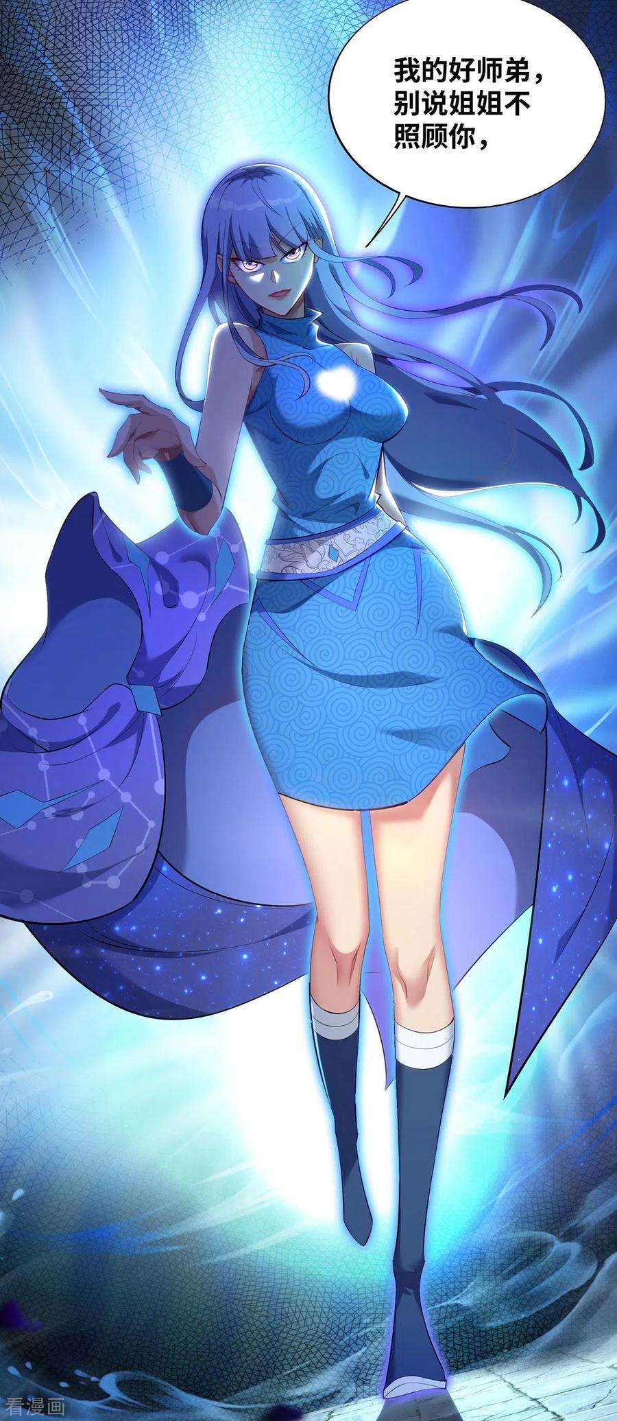 萝莉师父奶我一口天下无敌17话 偷袭